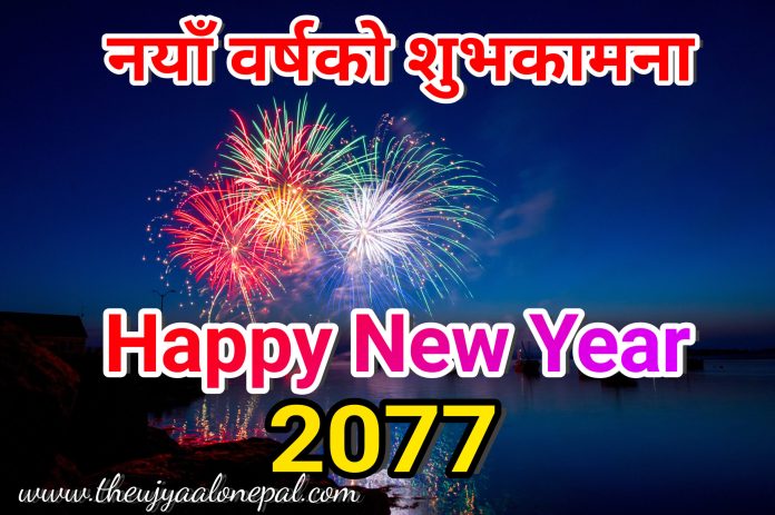 Happy New Year 2077 Images Download 